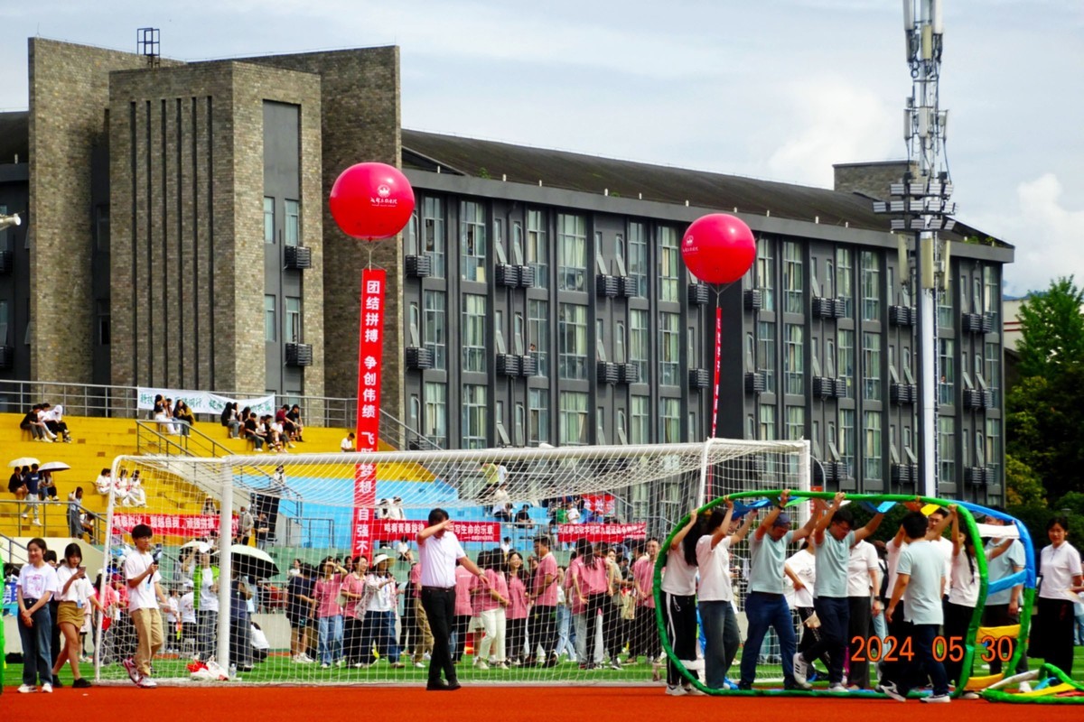 “东软学院”第九届运动会花絮