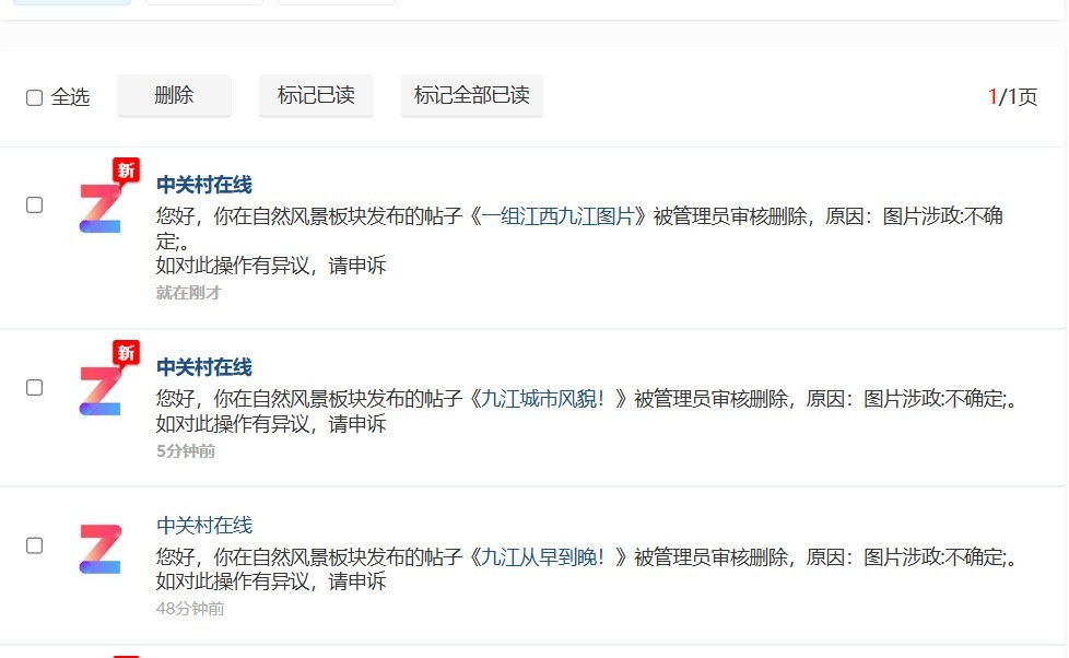 这个图片可以发吗？