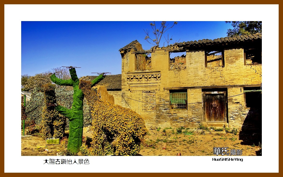 2020西西南北行游走山西078——大阳古镇怡人景色（晋城市泽州县）