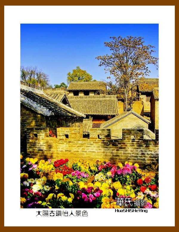 2020西西南北行游走山西078——大阳古镇怡人景色（晋城市泽州县）