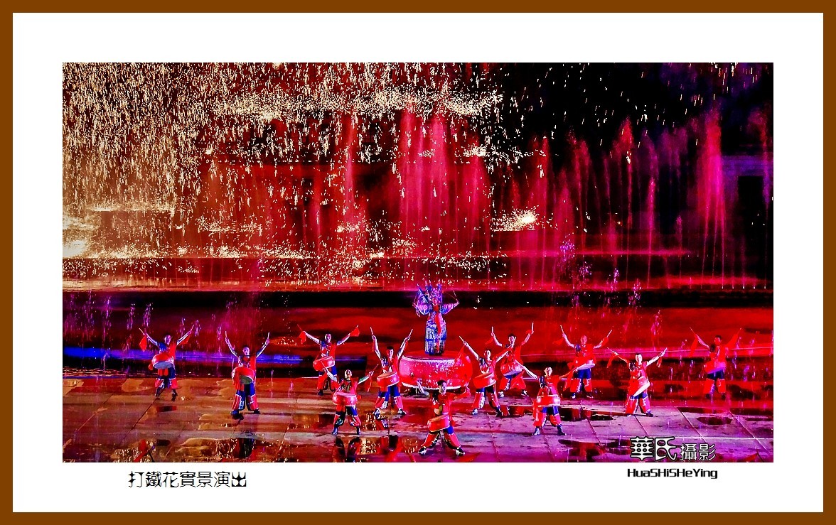 2020西西南北行游走山西092——打铁花实景演出之四（晋城市司徒小镇千年铁魂）