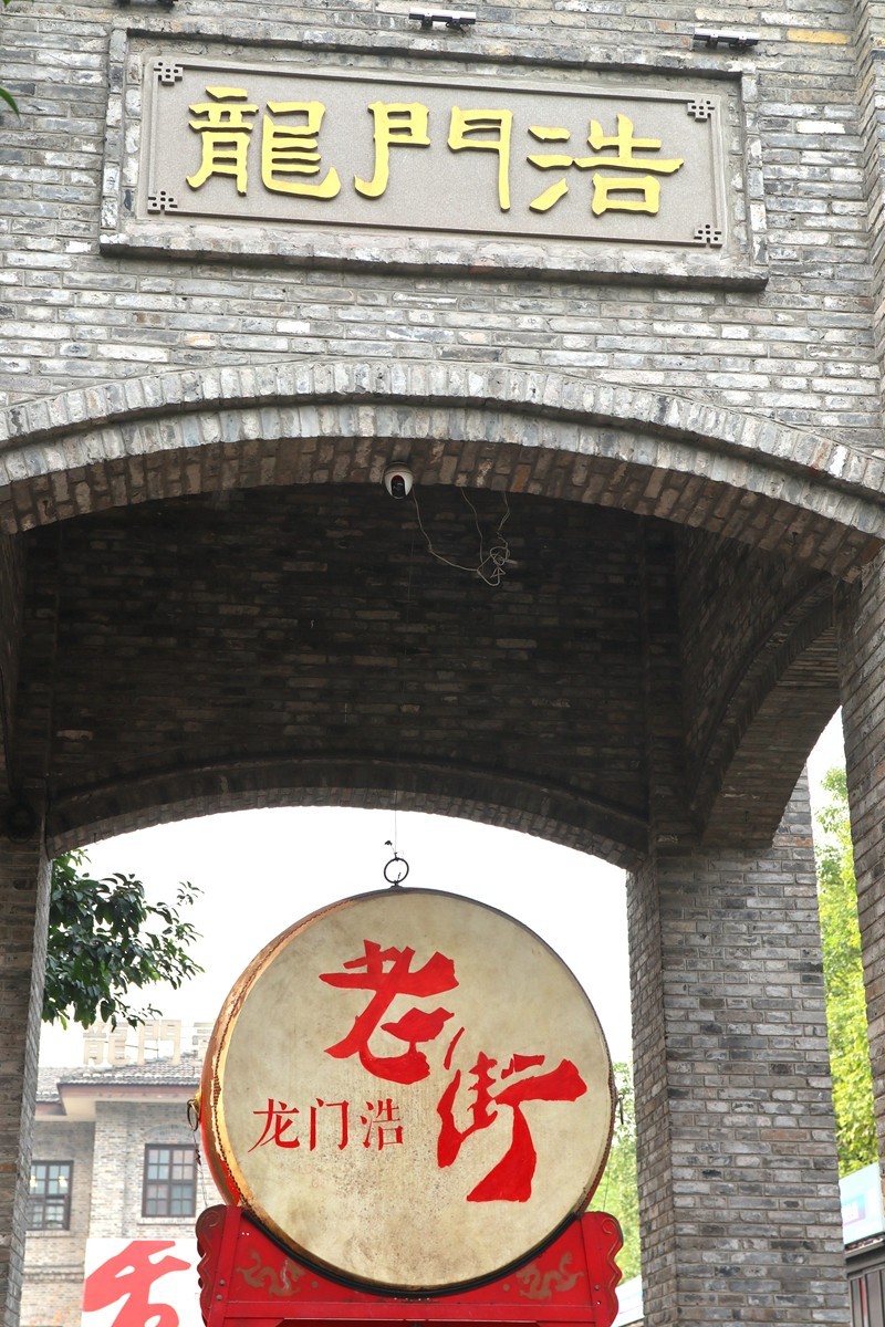 龙门老街记一（可以外出走但不要去人多的地方）