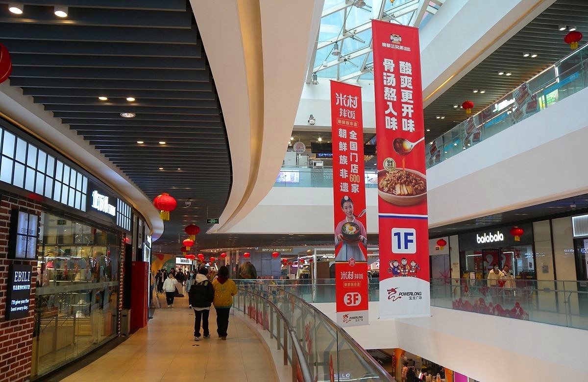 宝龙广场
