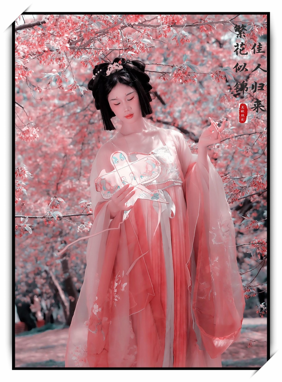 古风人像∶《繁花似锦，佳人归来》