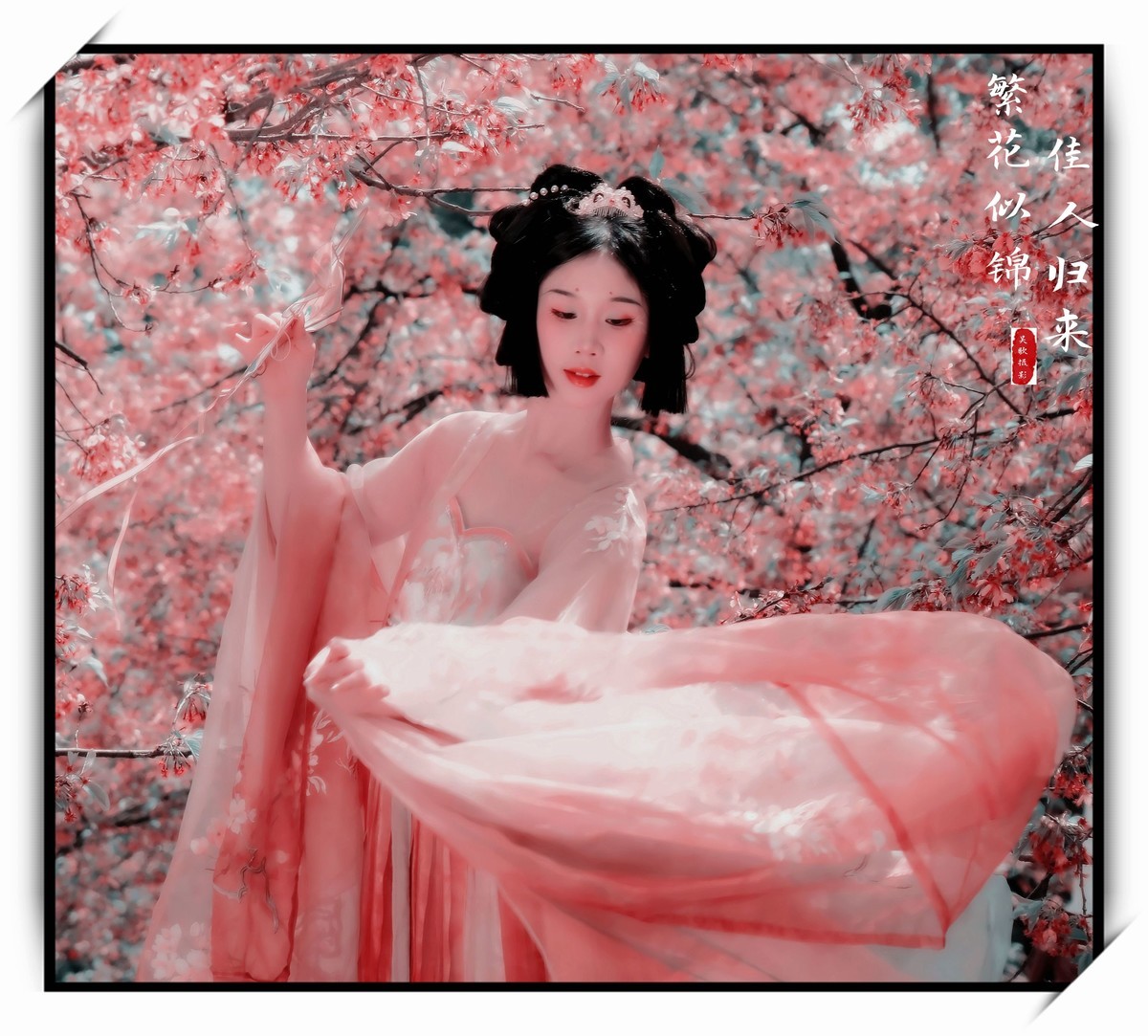 古风人像∶《繁花似锦，佳人归来》