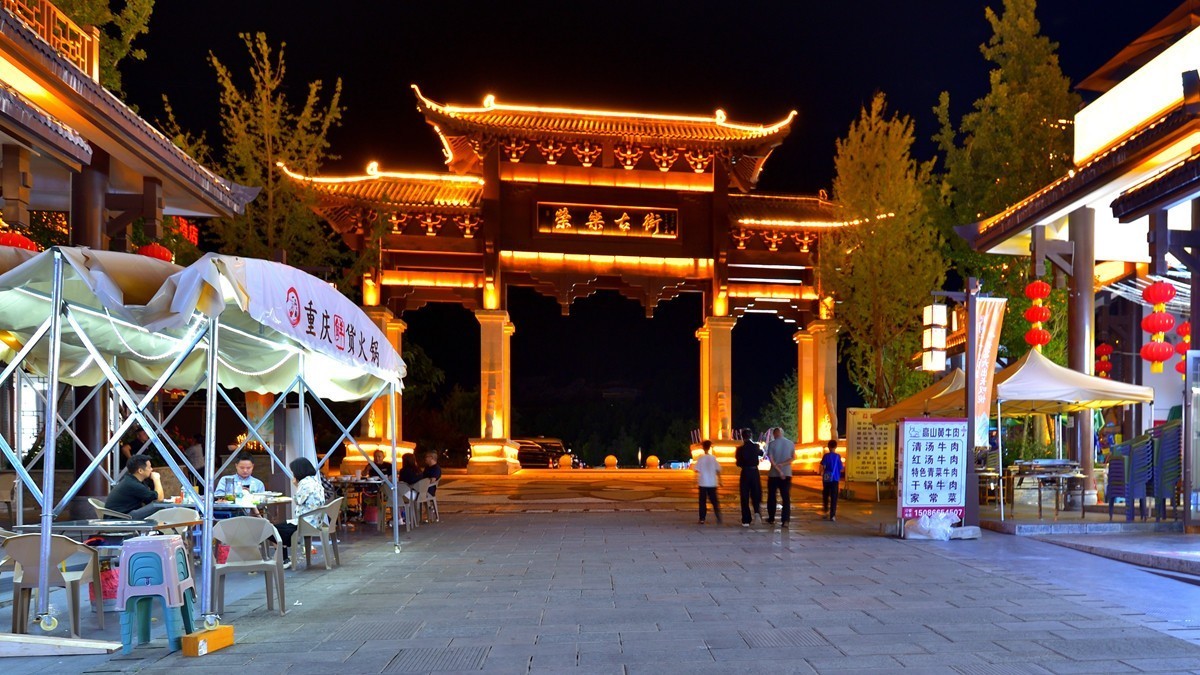 广元曾家山古街夜色2