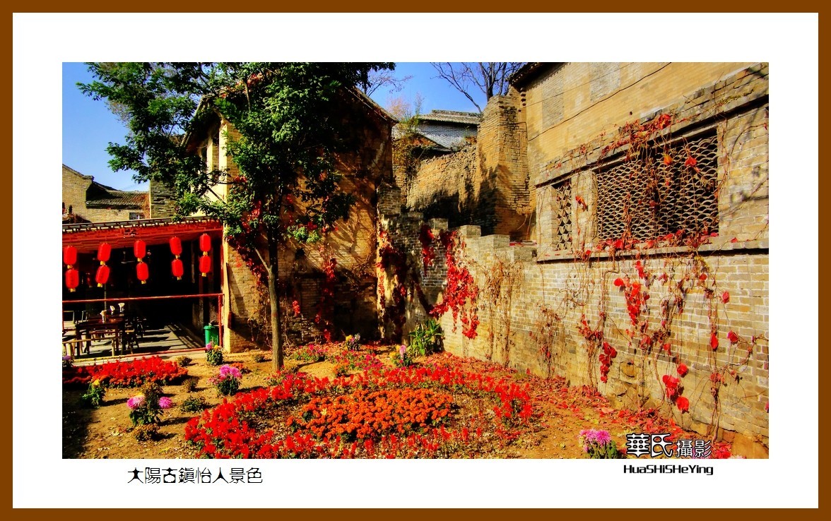 2020西西南北行游走山西078——大阳古镇怡人景色（晋城市泽州县）