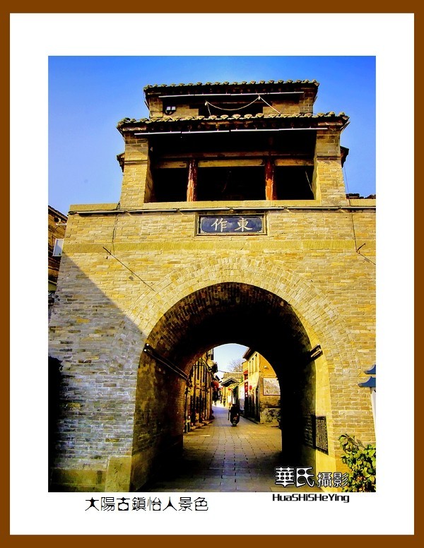 2020西西南北行游走山西078——大阳古镇怡人景色（晋城市泽州县）