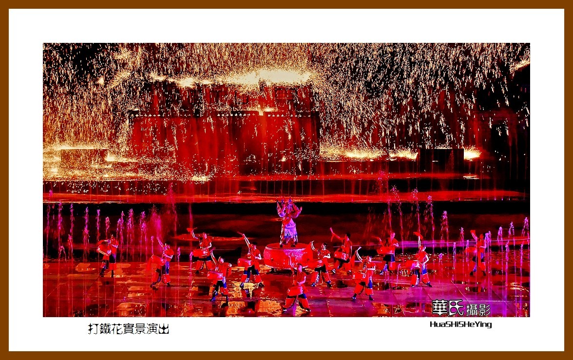 2020西西南北行游走山西092——打铁花实景演出之四（晋城市司徒小镇千年铁魂）