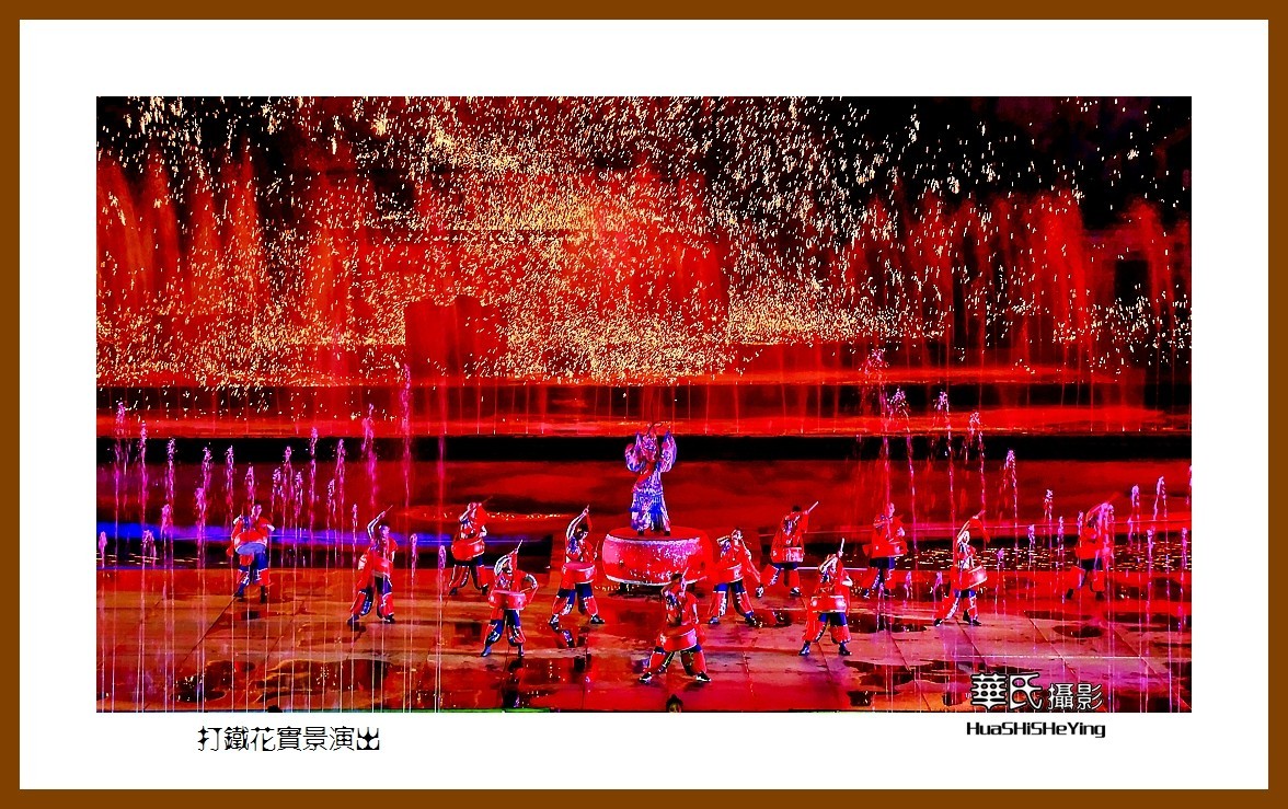 2020西西南北行游走山西092——打铁花实景演出之四（晋城市司徒小镇千年铁魂）