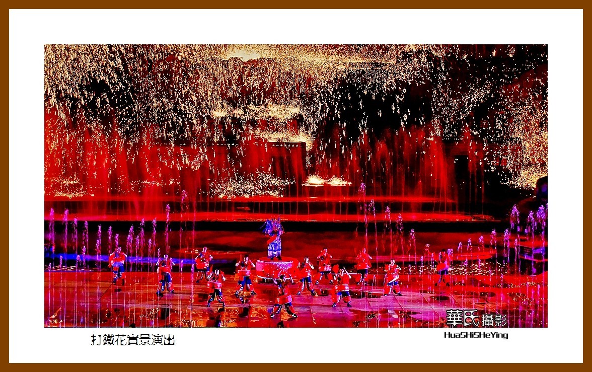 2020西西南北行游走山西092——打铁花实景演出之四（晋城市司徒小镇千年铁魂）