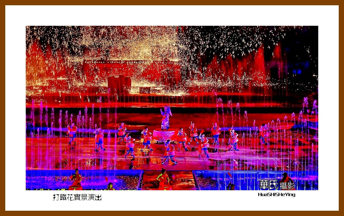 2020西西南北行游走山西092——打铁花实景演出之四（晋城市司徒小镇千年铁魂）