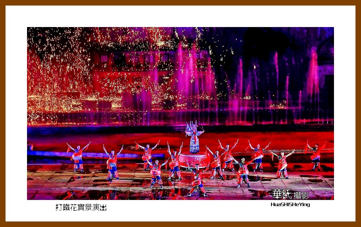 2020西西南北行游走山西092——打铁花实景演出之四（晋城市司徒小镇千年铁魂）