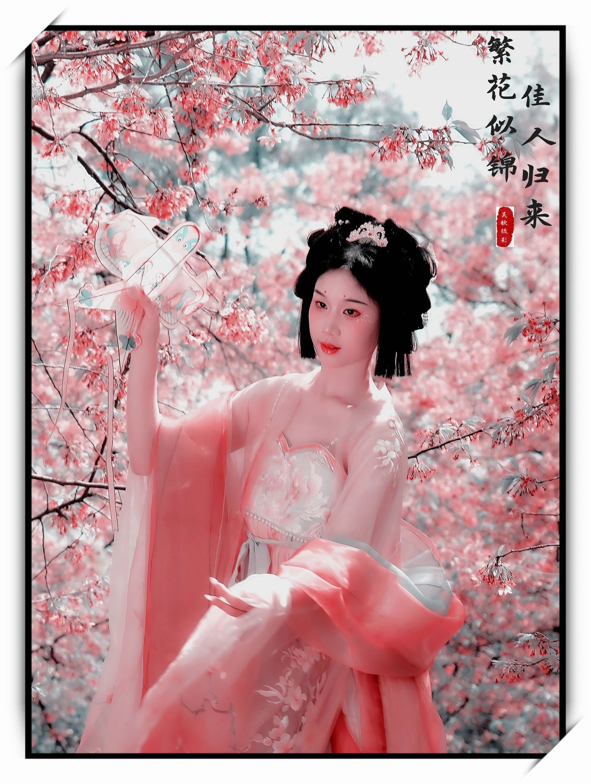 古风人像∶《繁花似锦，佳人归来》