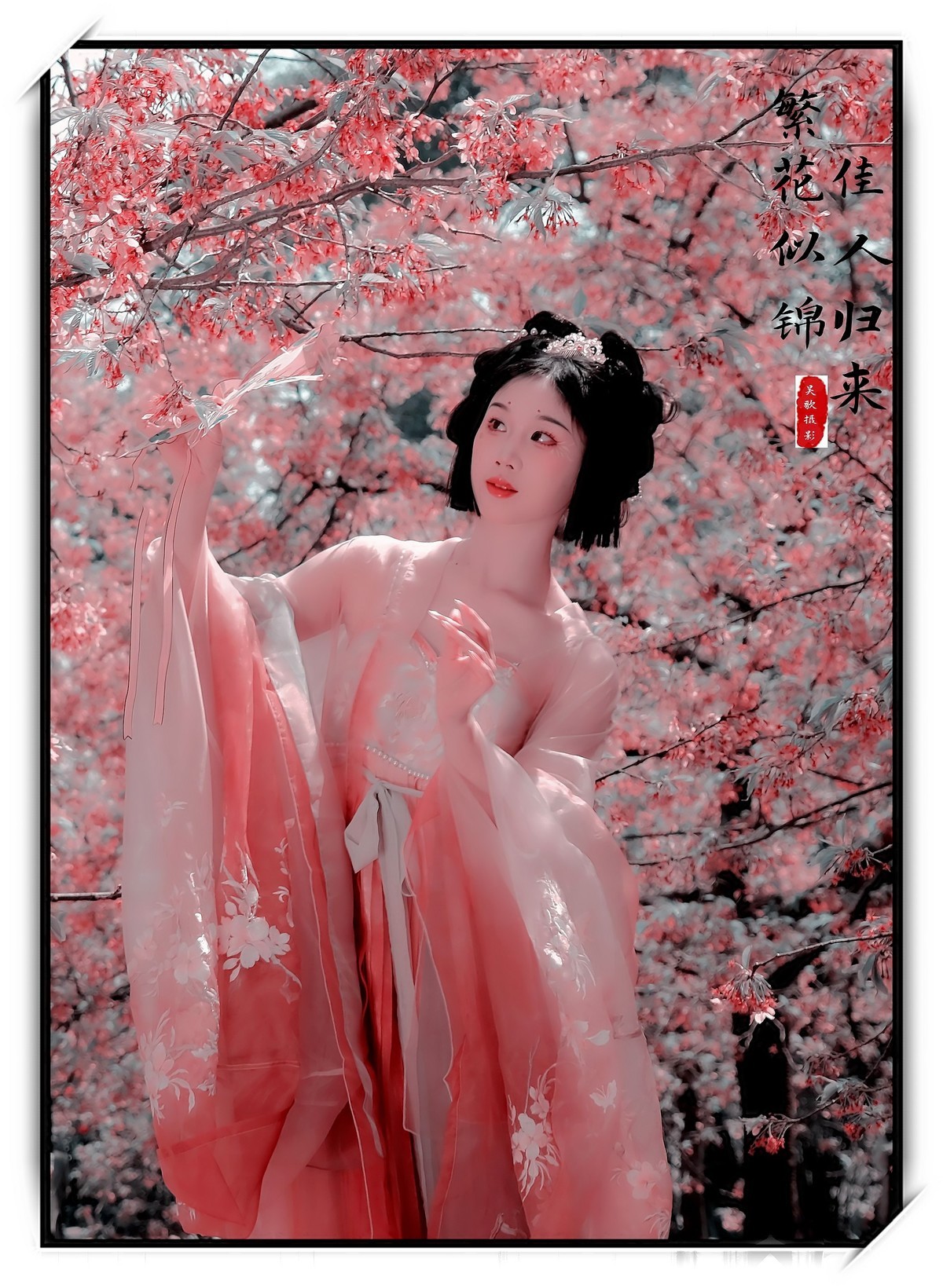 古风人像∶《繁花似锦，佳人归来》