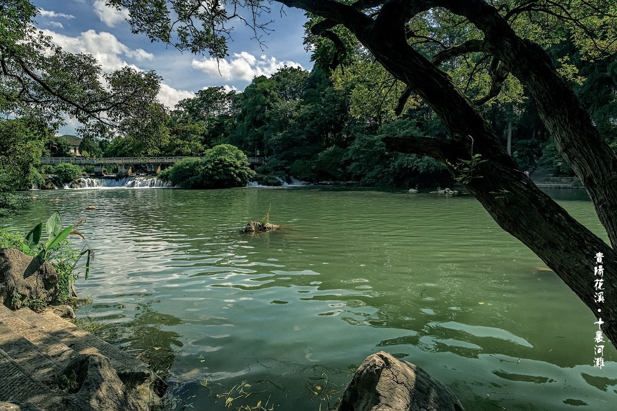 贵阳花溪 · 十里河滩