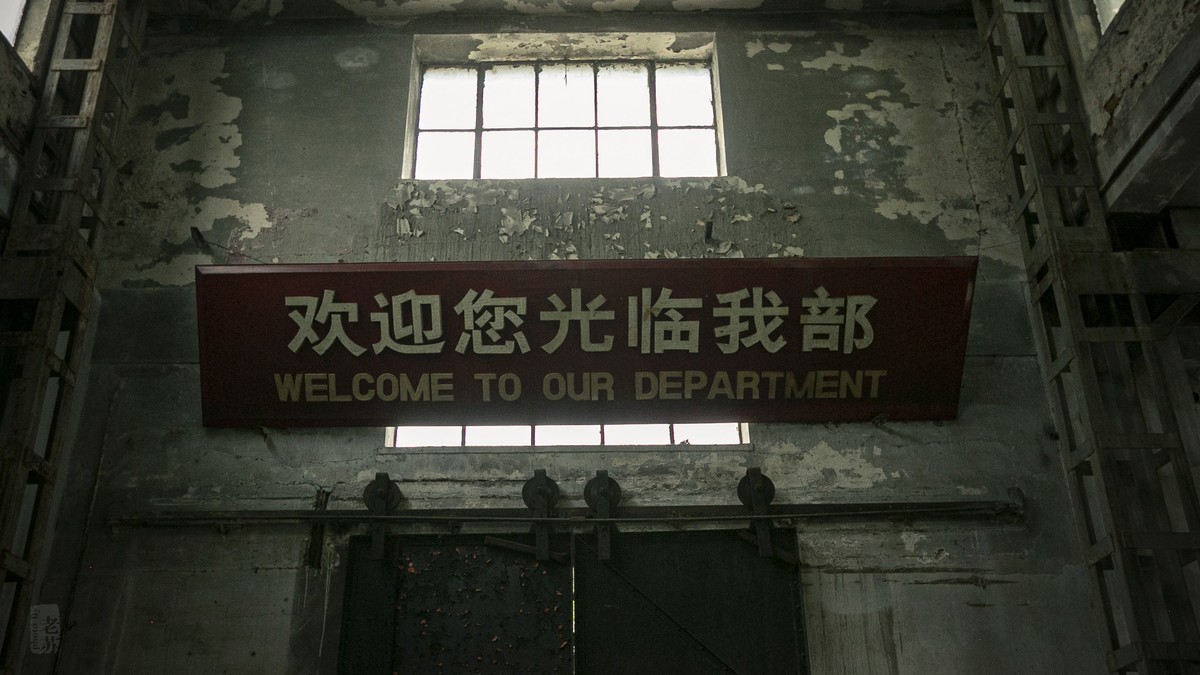 天津第一机床总厂金三车间，改造前最后的影像