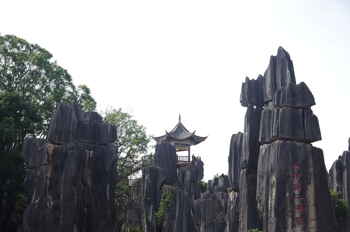 石林游记--2