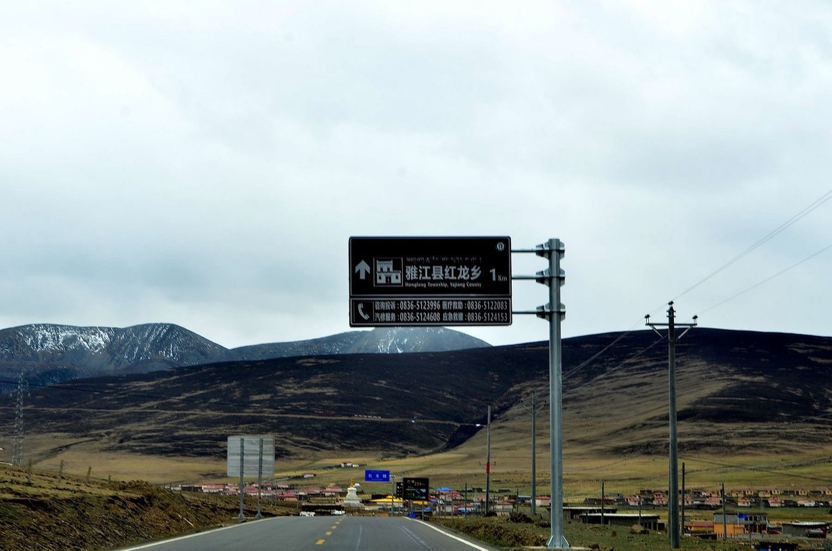 川藏公路（14）——雅江县红龙乡