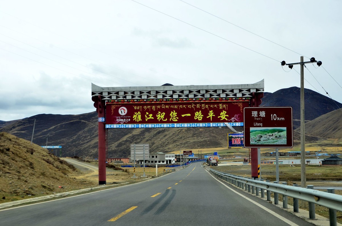 川藏公路（14）——雅江县红龙乡