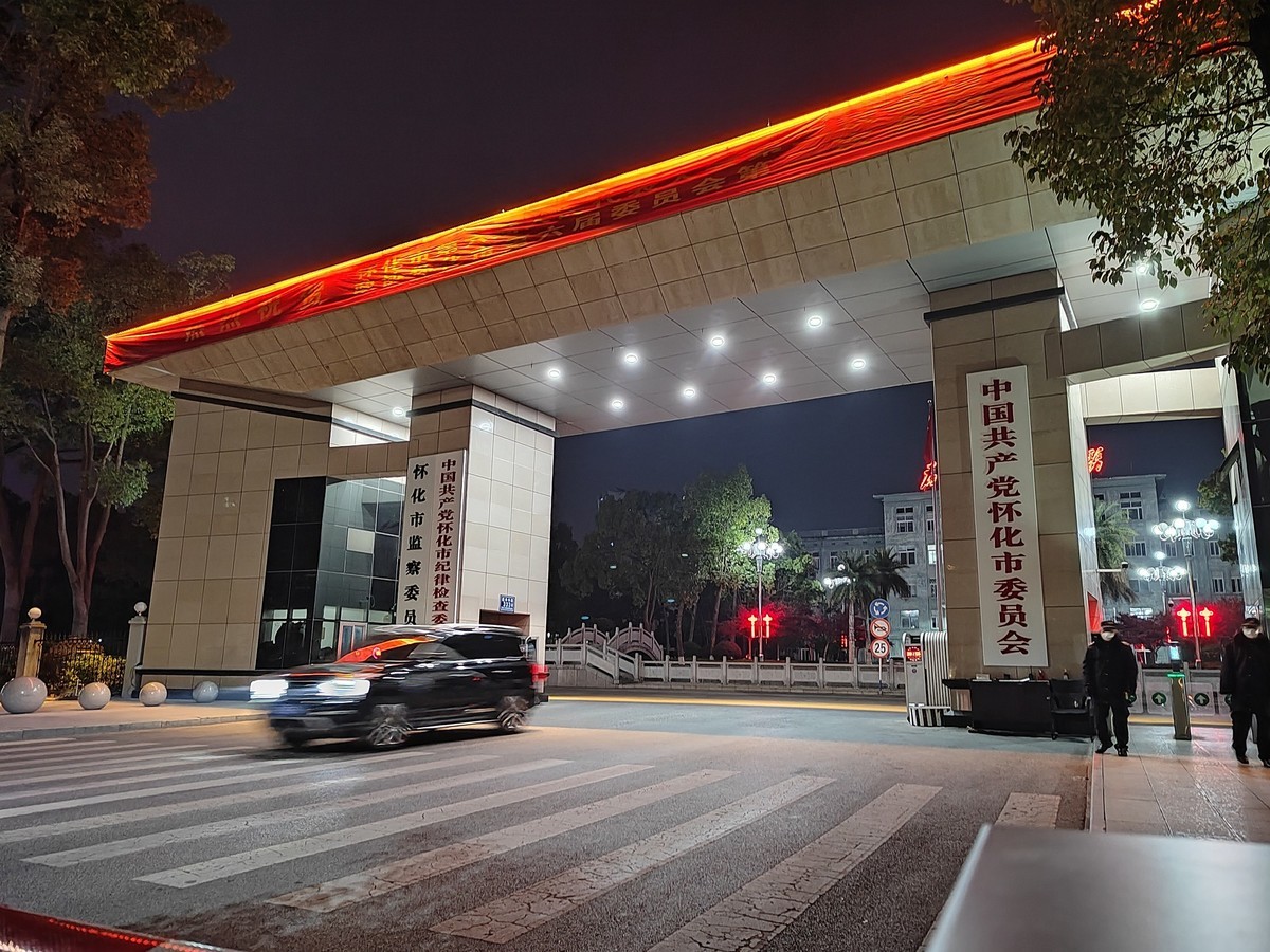 市委大院正门、主办公楼\手机夜景-中关村在线摄影论坛