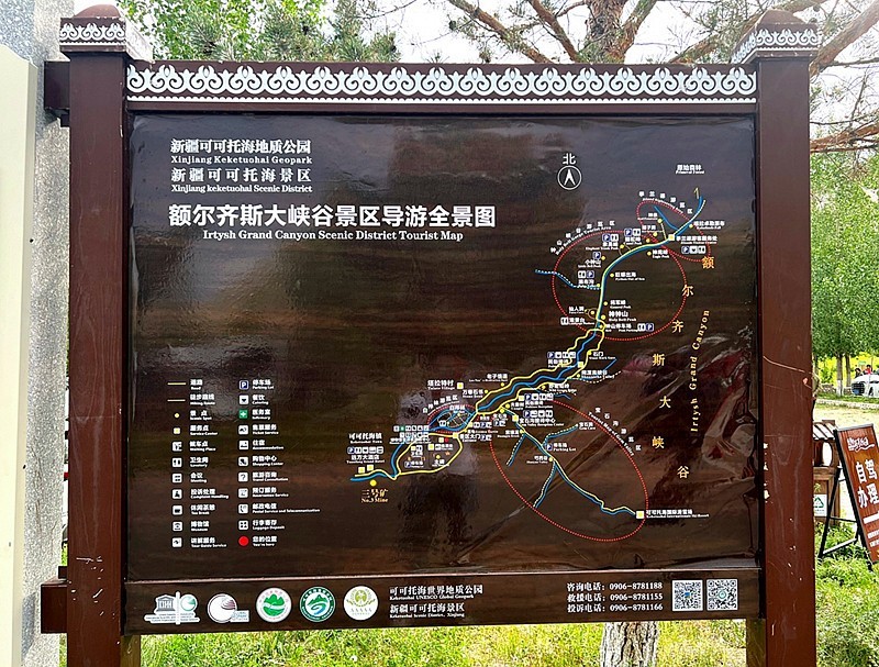 《不老松：纪实游摄》手机片：甘肃、新疆游！（25）额尔齐斯大峡谷！