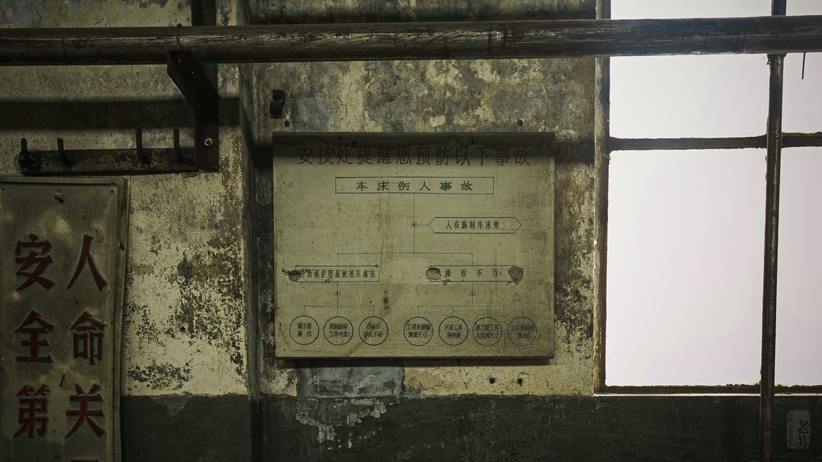 天津第一机床总厂金三车间，改造前最后的影像