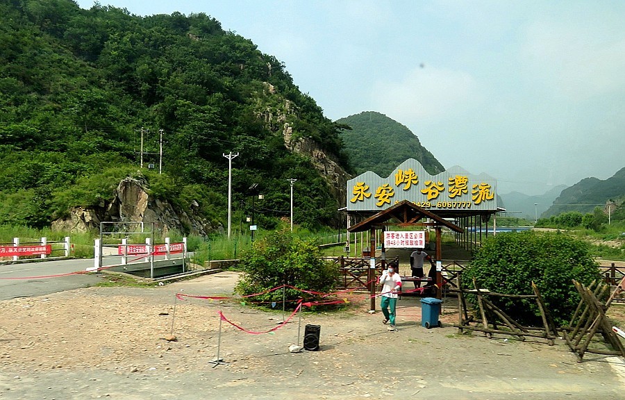 022【不老松：东戴河游纪】第二天去永安峡谷漂流！咱不漂流，岁数太大，有危险，但也