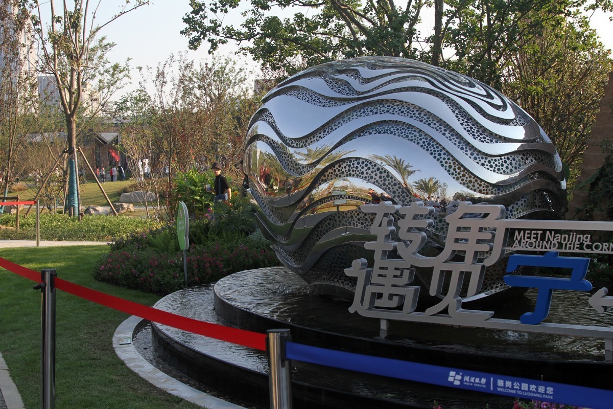 南京、徐州园—第十四届中国(合肥)国际园林博览会掠影之十四