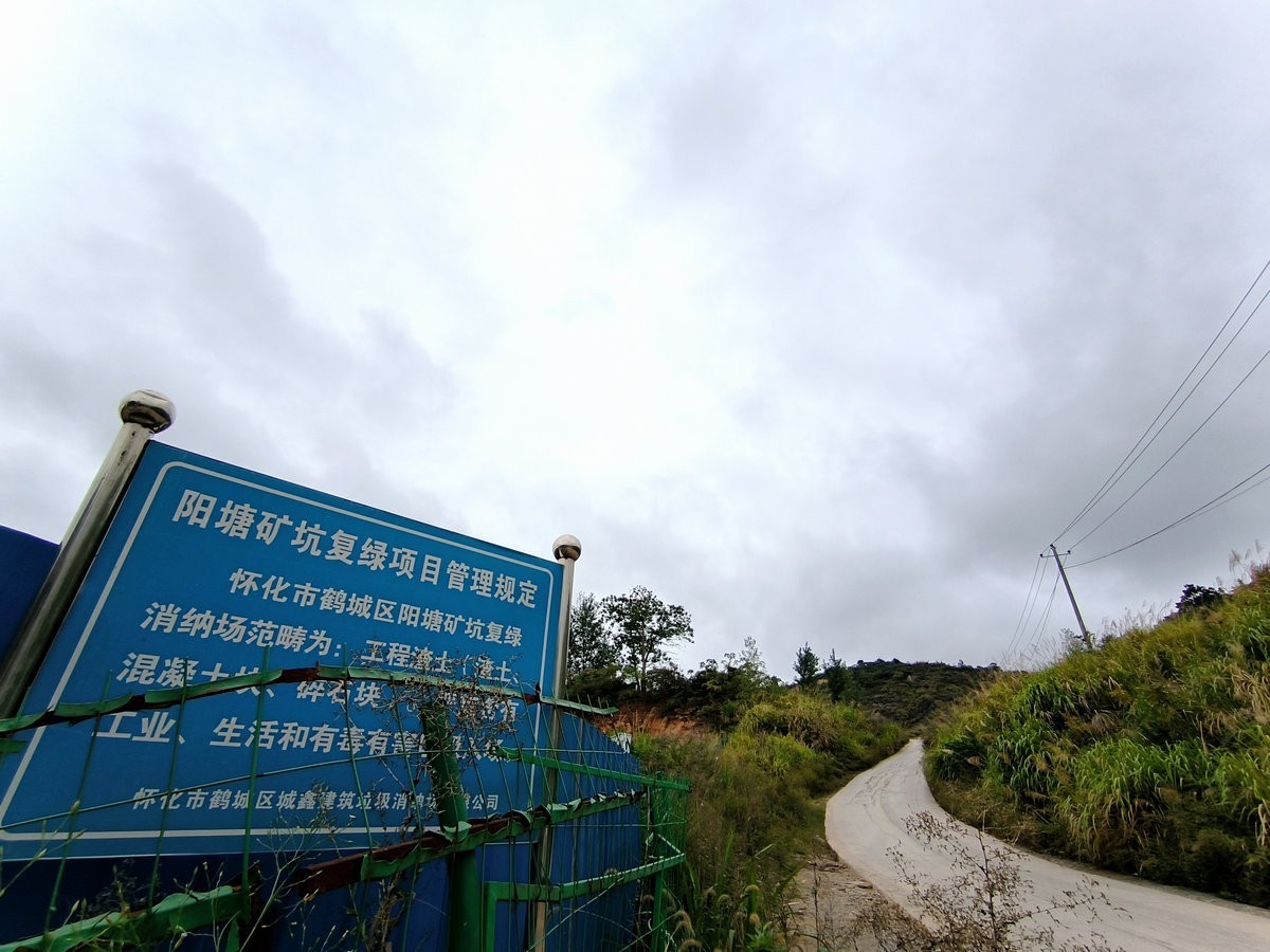 2023国庆 湘桂黔（57）鹤城区