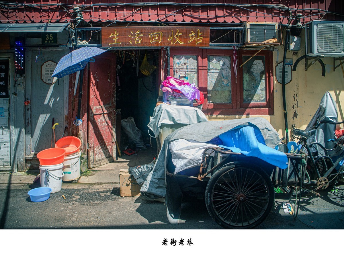 繁华背后 梦花街