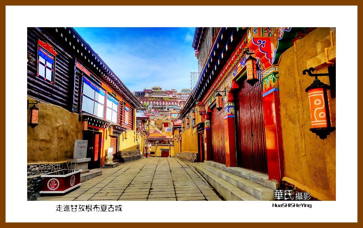 2023西行游记（四川042）—走进甘孜根布夏古城（甘孜州甘孜县）