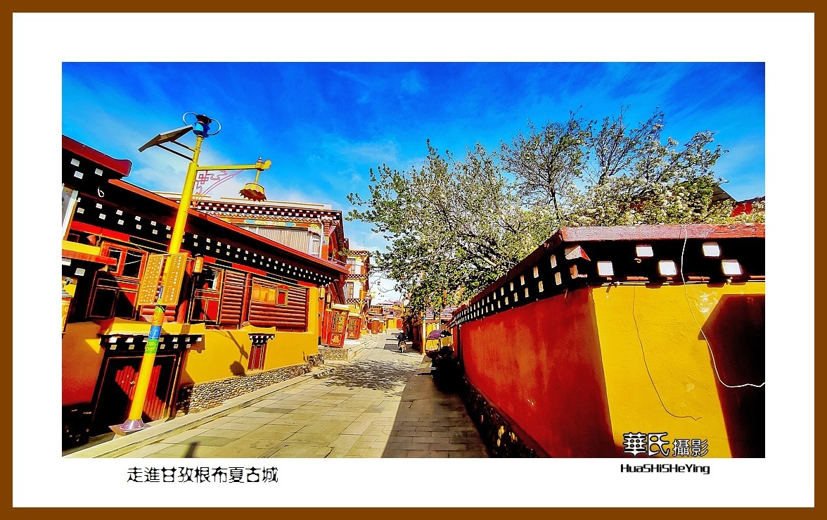 2023西行游记（四川042）—走进甘孜根布夏古城（甘孜州甘孜县）