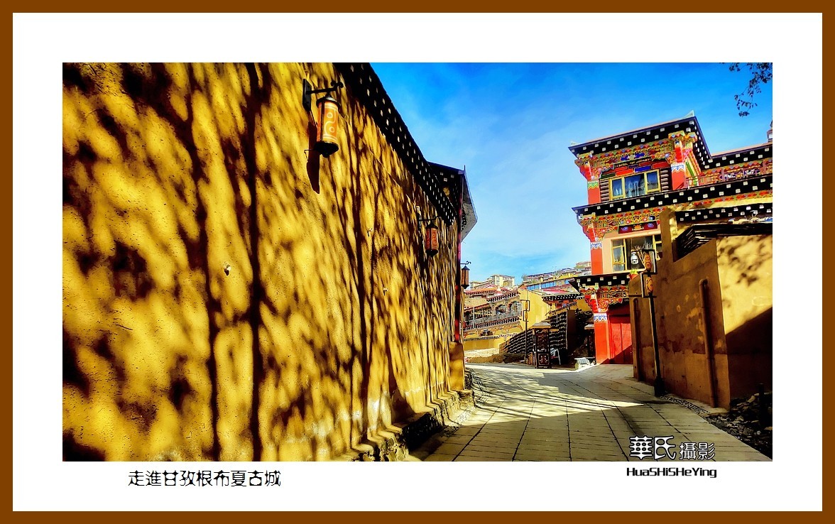 2023西行游记（四川042）—走进甘孜根布夏古城（甘孜州甘孜县）