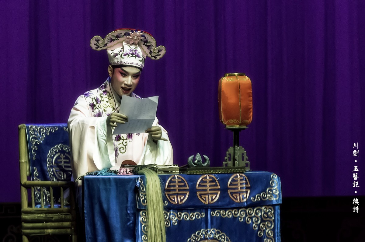 舞台摄影：川剧《玉簪记》(换诗)（2）