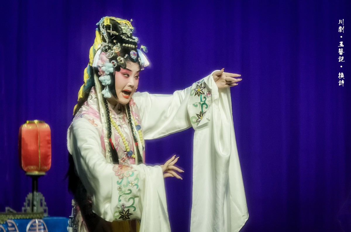 舞台摄影：川剧《玉簪记》(换诗)（2）