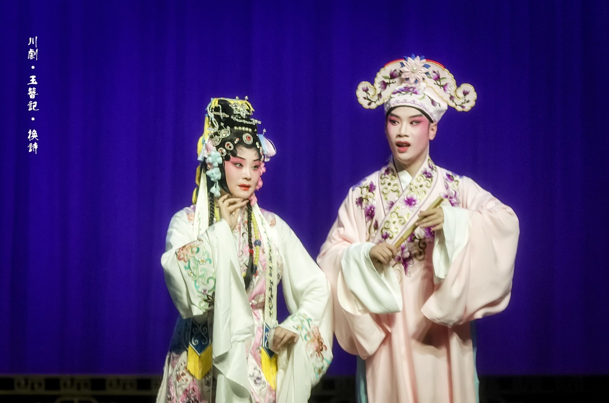 舞台摄影：川剧《玉簪记》(换诗)（2）