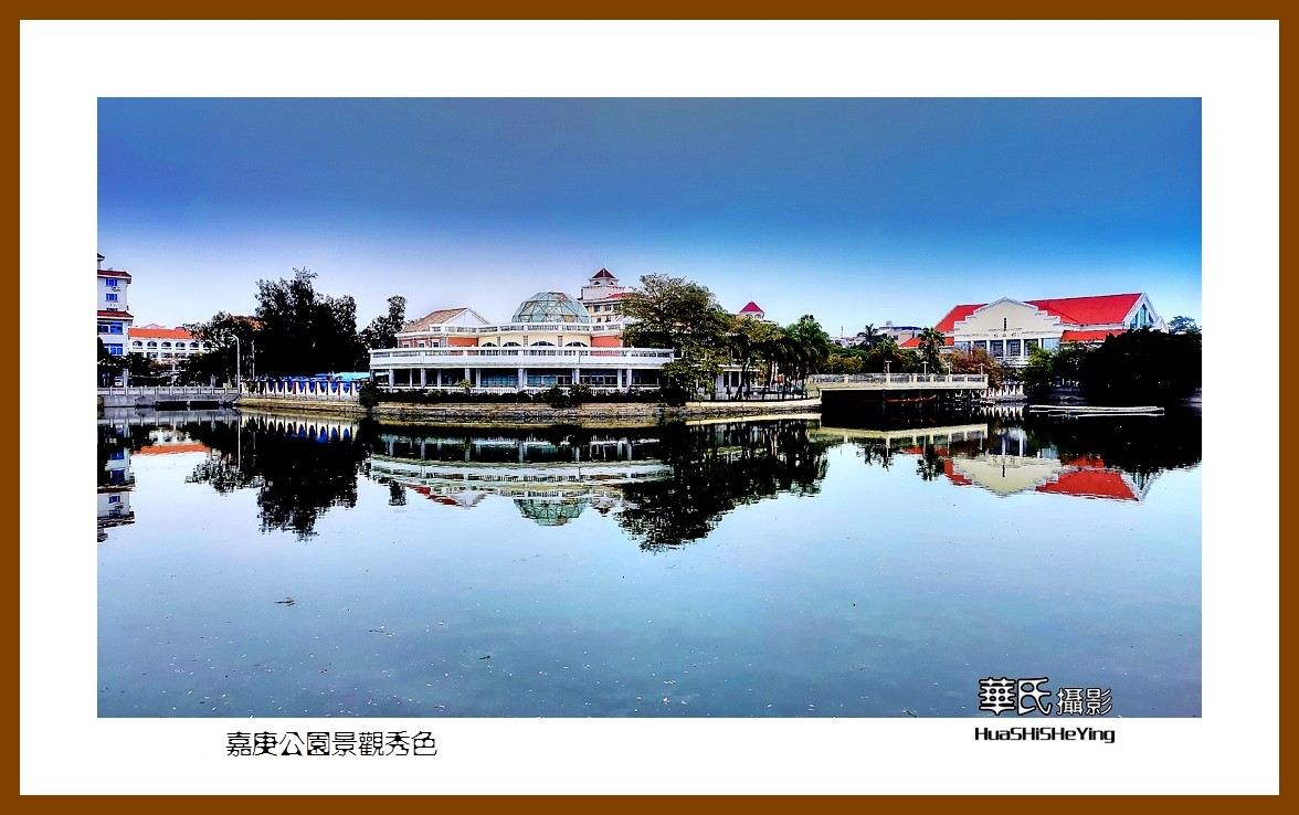 2022南行慢游（福建033）—嘉庚公园景观秀色（厦门市集美）