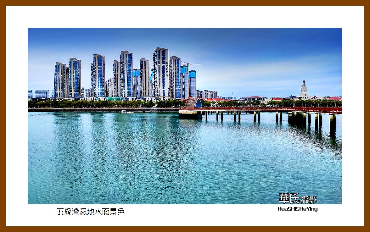 2022南行慢游（福建065）—五缘湾湿地水面景色（厦门市）