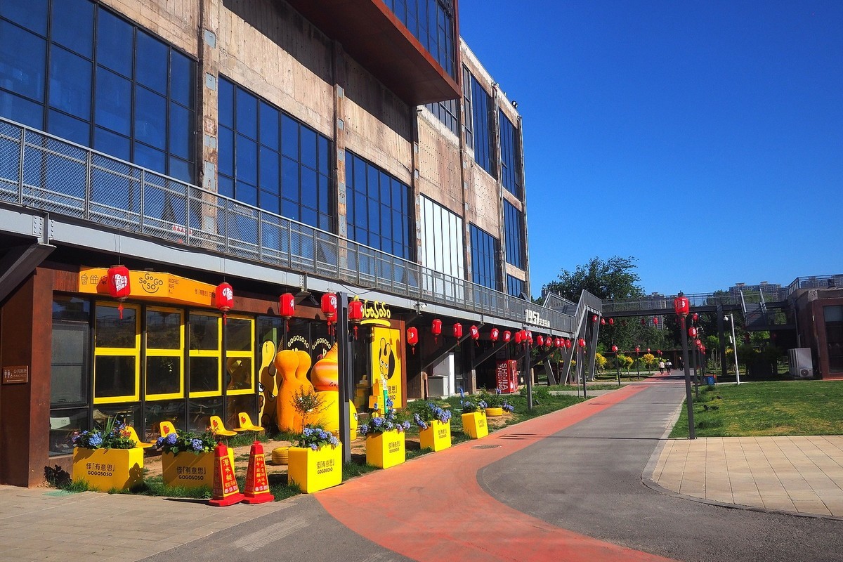 春日·石钢工业遗址公园