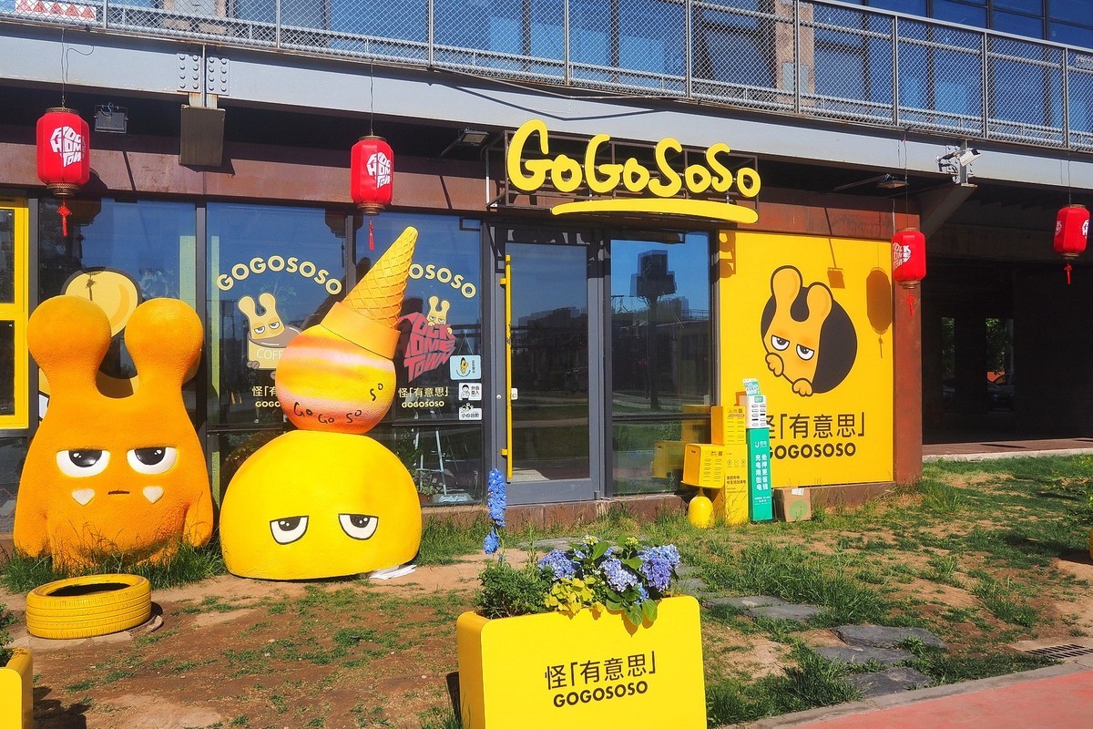 春日·石钢工业遗址公园