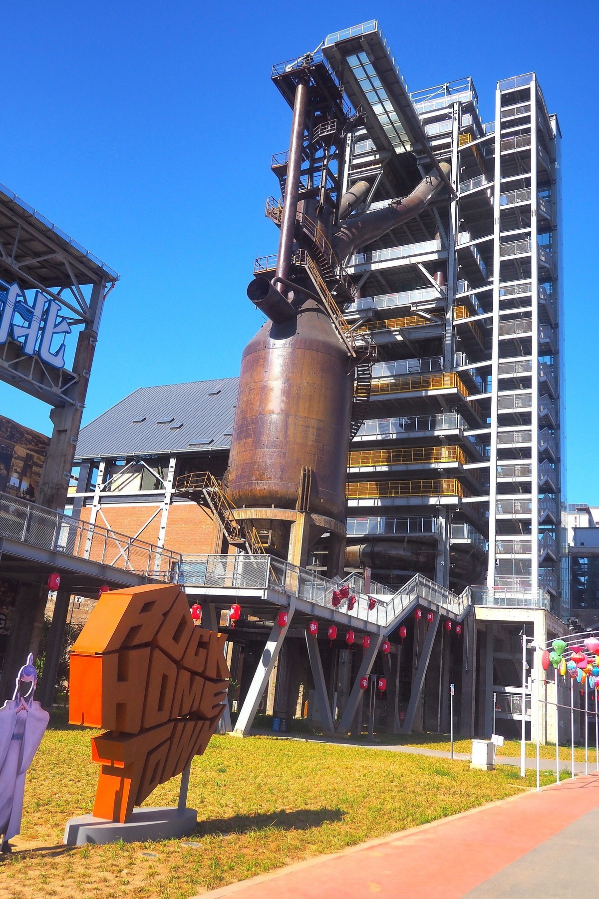 春日·石钢工业遗址公园