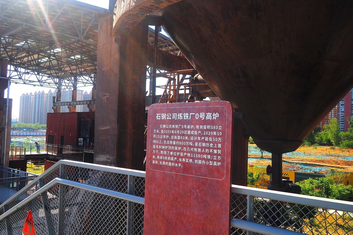 春日·石钢工业遗址公园