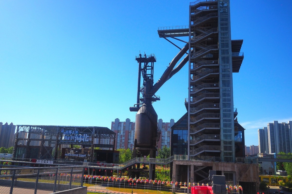 春日·石钢工业遗址公园