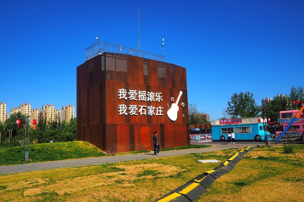 春日·石钢工业遗址公园