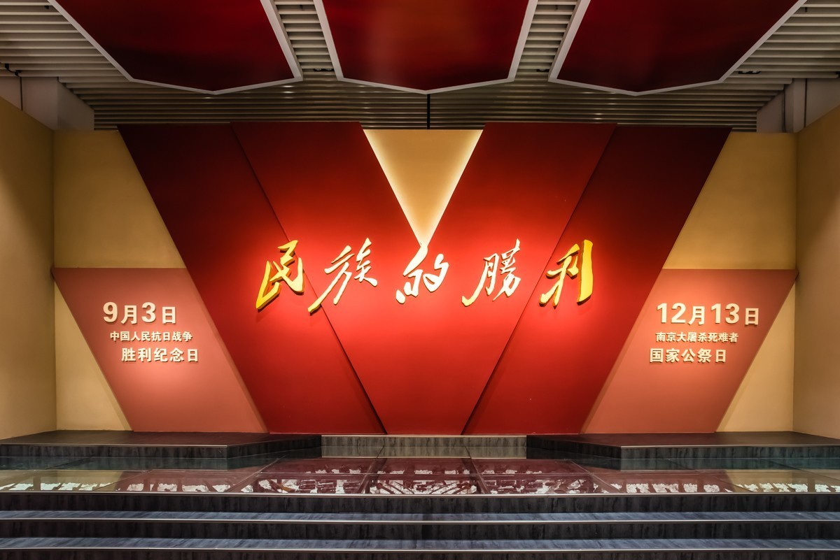 【镜头里】第1180号：军博之旅·党领导的革命战争之抗日战争篇