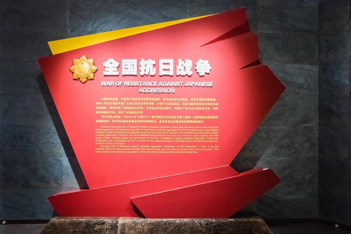 【镜头里】第1180号：军博之旅·党领导的革命战争之抗日战争篇