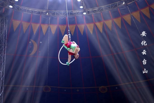 安化云台山国际马戏团