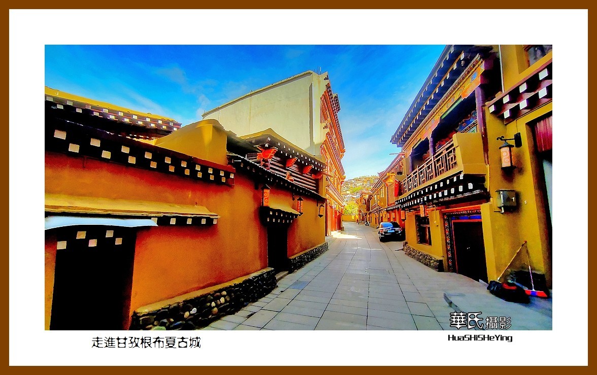 2023西行游记（四川042）—走进甘孜根布夏古城（甘孜州甘孜县）