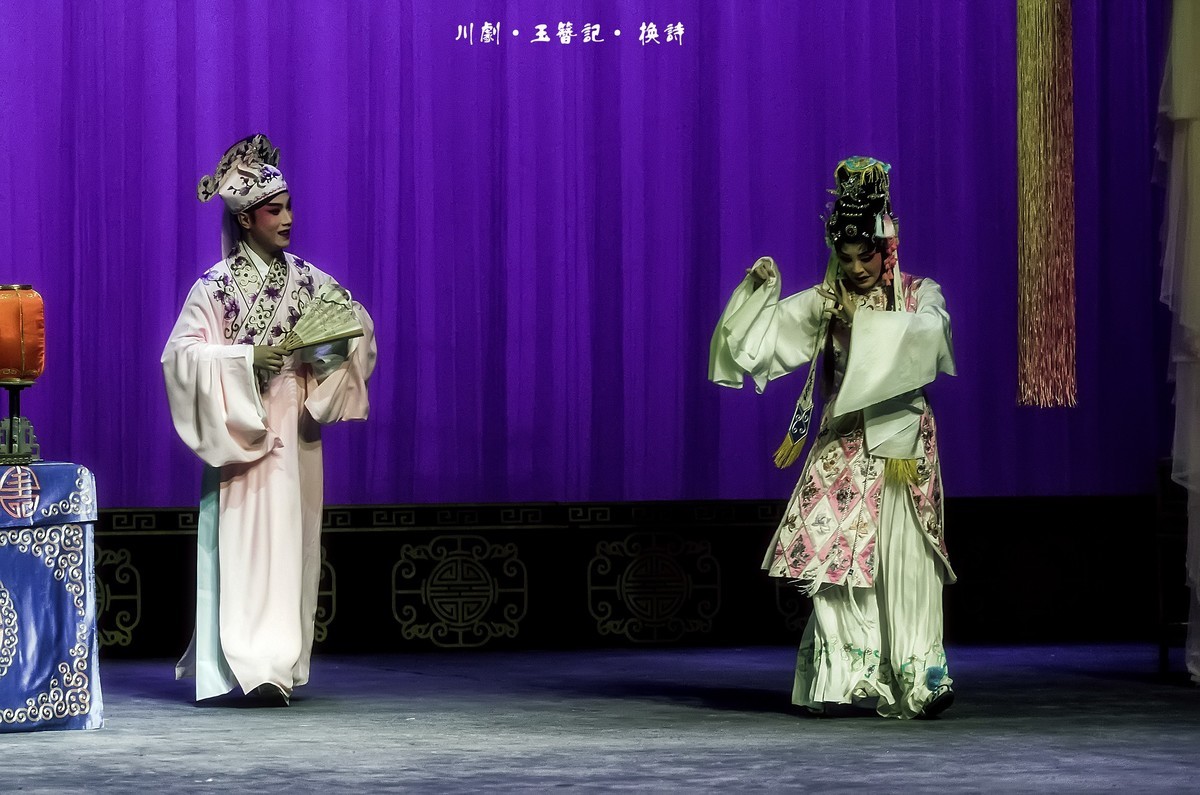 舞台摄影：川剧《玉簪记》(换诗)（2）